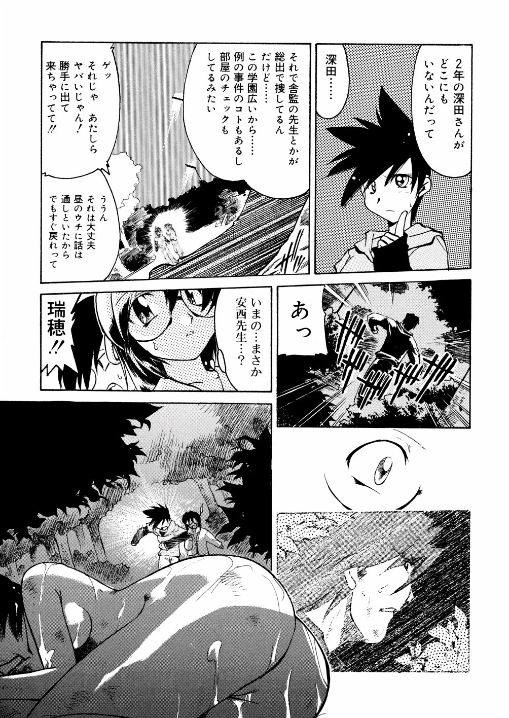 [秋川康一] 明日は明日の風が吹くのか？