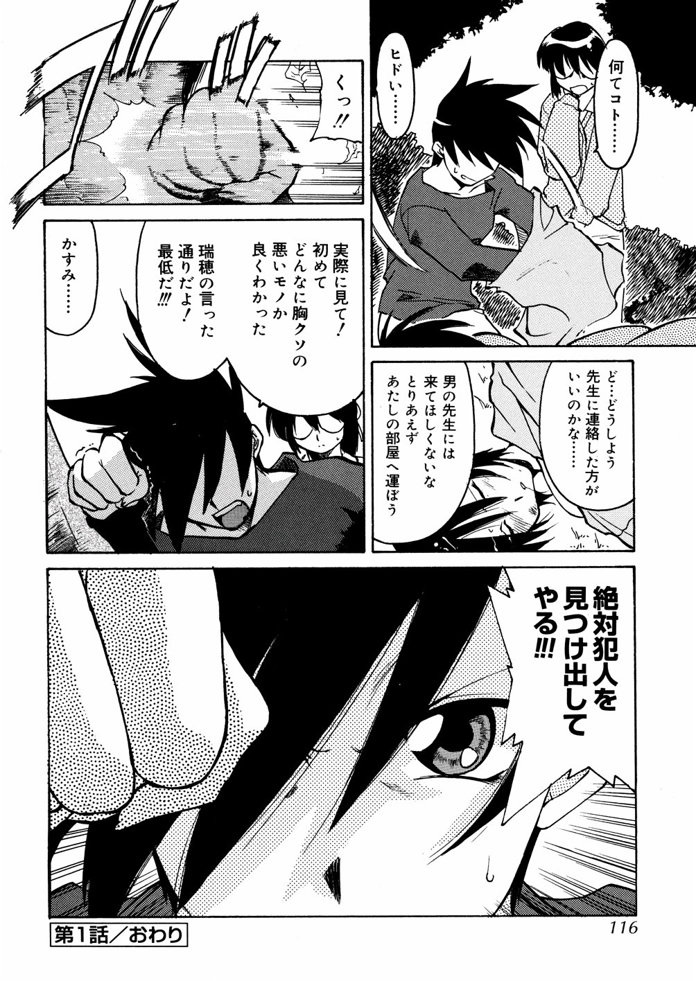 [秋川康一] 明日は明日の風が吹くのか？