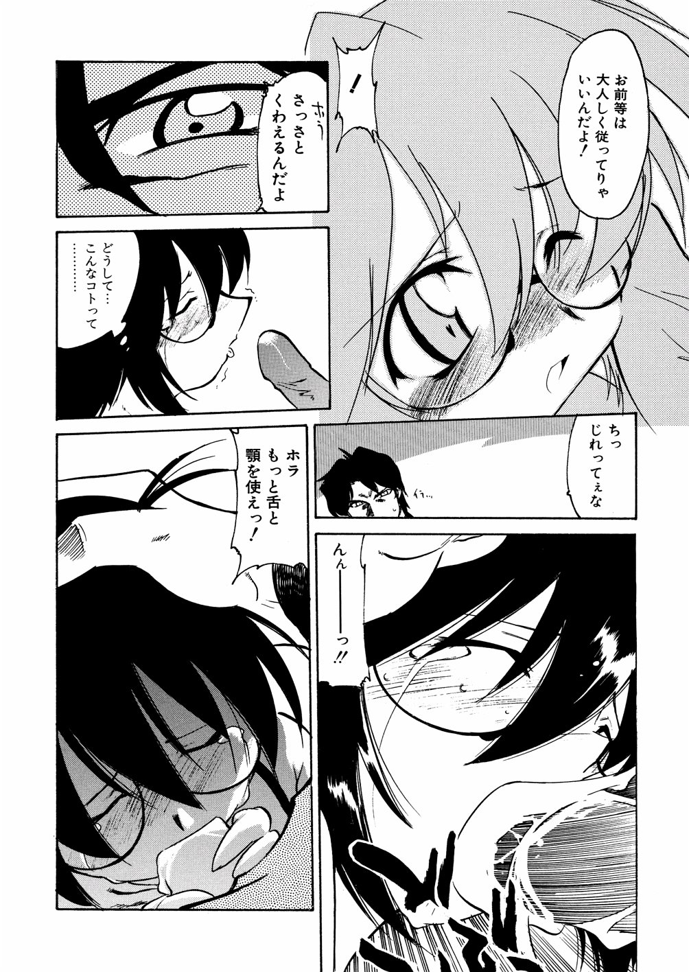 [秋川康一] 明日は明日の風が吹くのか？