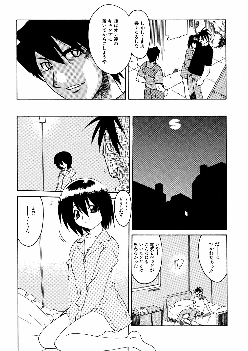 [秋川康一] 明日は明日の風が吹くのか？