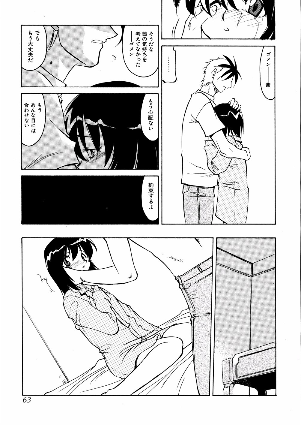 [秋川康一] 明日は明日の風が吹くのか？