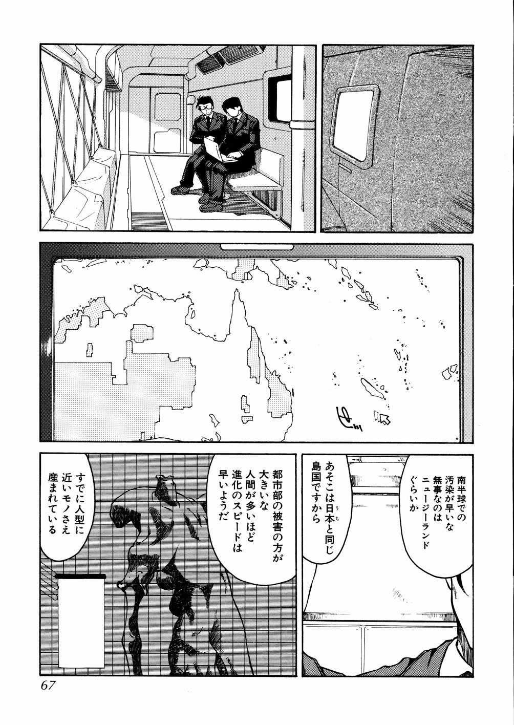 [秋川康一] 明日は明日の風が吹くのか？