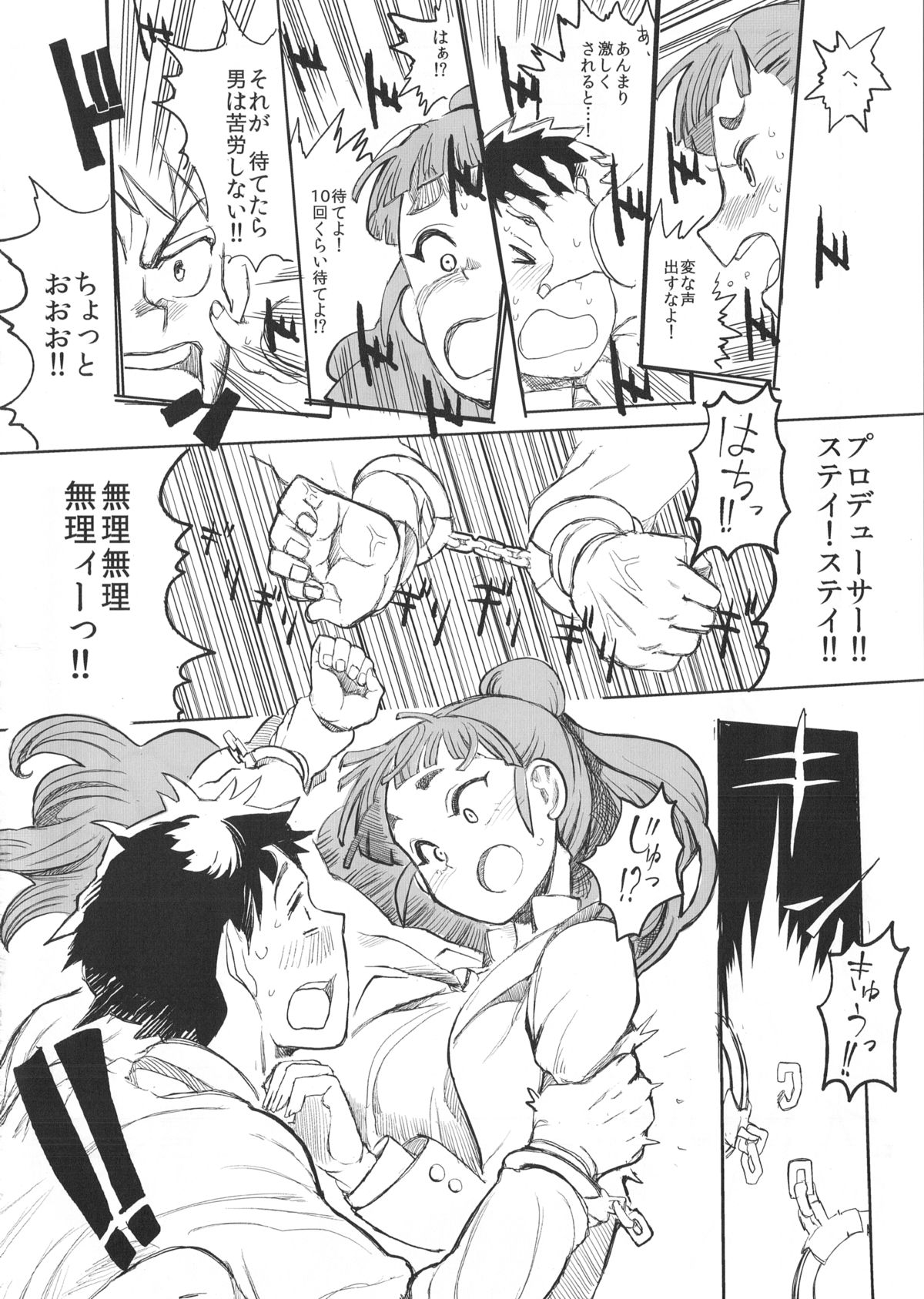 (C86) [らぷらすどっとこむ (肉ネーム)] 凛奈緒加蓮とちょっとえっちなゲームをするだけの本 (アイドルマスター シンデレラガールズ)