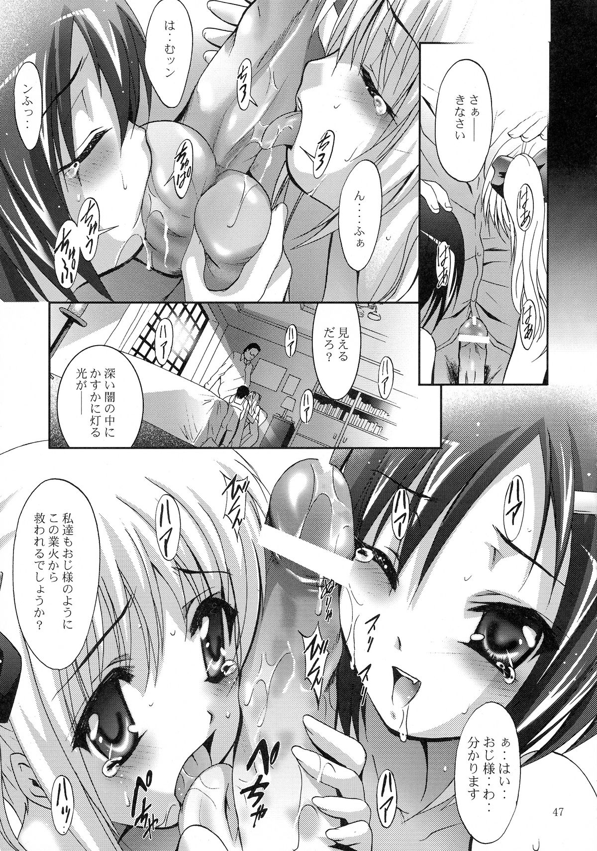 (サンクリ40) [スタジオBIG-X (ありのひろし)] MOUSOU みにしあたー 23 (ToLOVEる -とらぶる-)