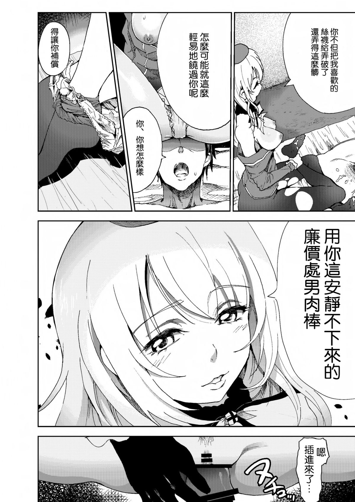 [コワレ田ラジ男 (ヒーローキィ)] 平成しごき合戦ぱんぱか (艦隊これくしょん -艦これ-) [中国翻訳] [DL版]