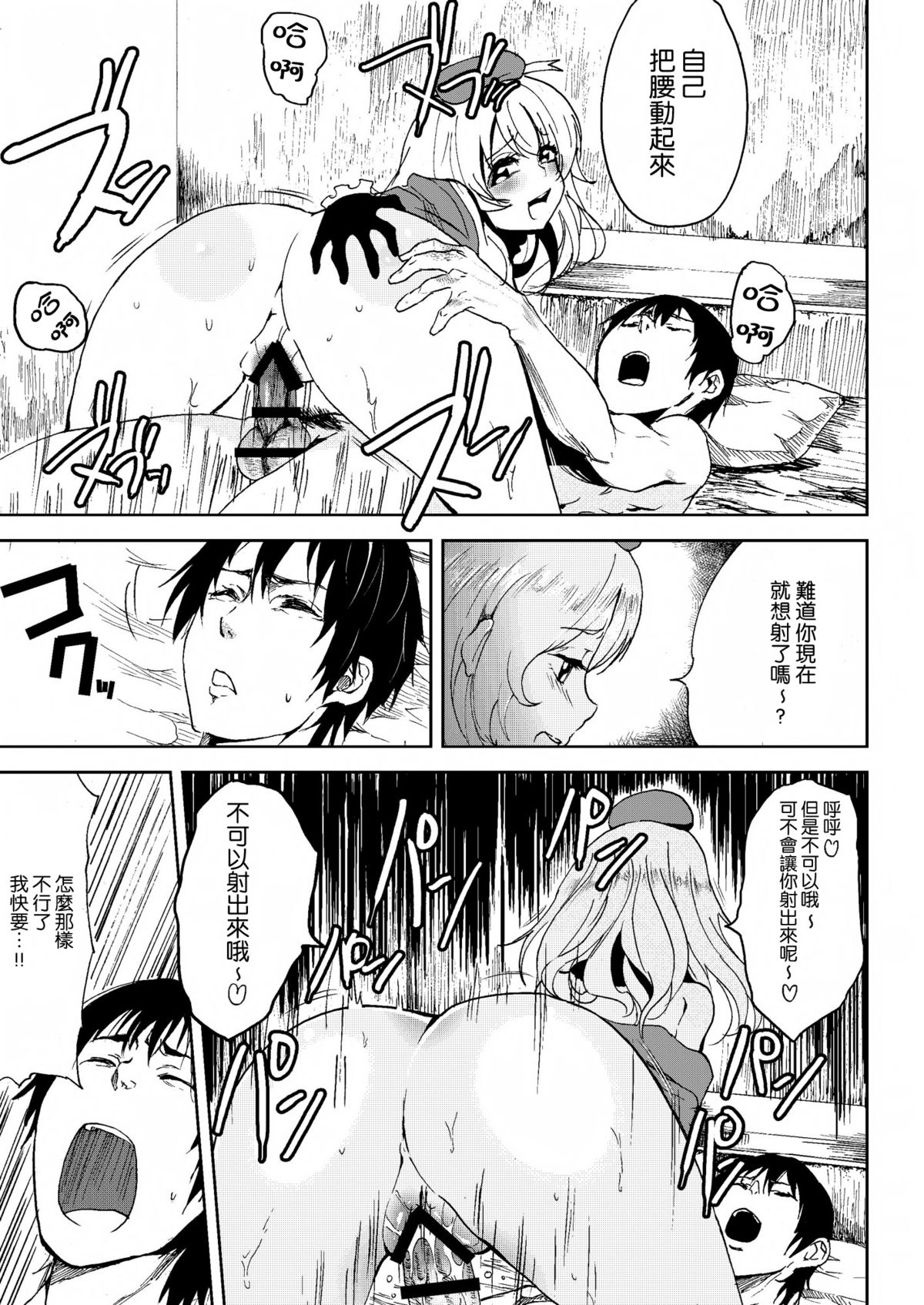 [コワレ田ラジ男 (ヒーローキィ)] 平成しごき合戦ぱんぱか (艦隊これくしょん -艦これ-) [中国翻訳] [DL版]