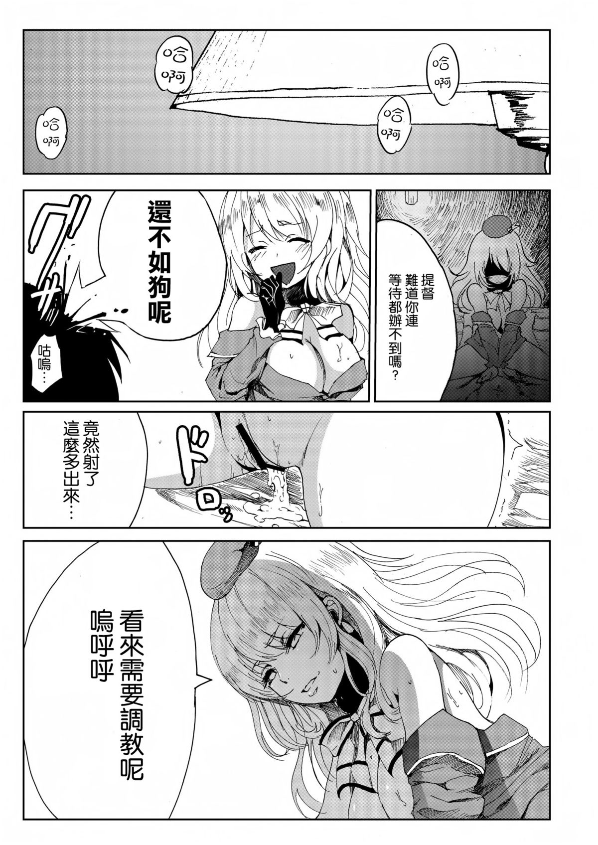 [コワレ田ラジ男 (ヒーローキィ)] 平成しごき合戦ぱんぱか (艦隊これくしょん -艦これ-) [中国翻訳] [DL版]