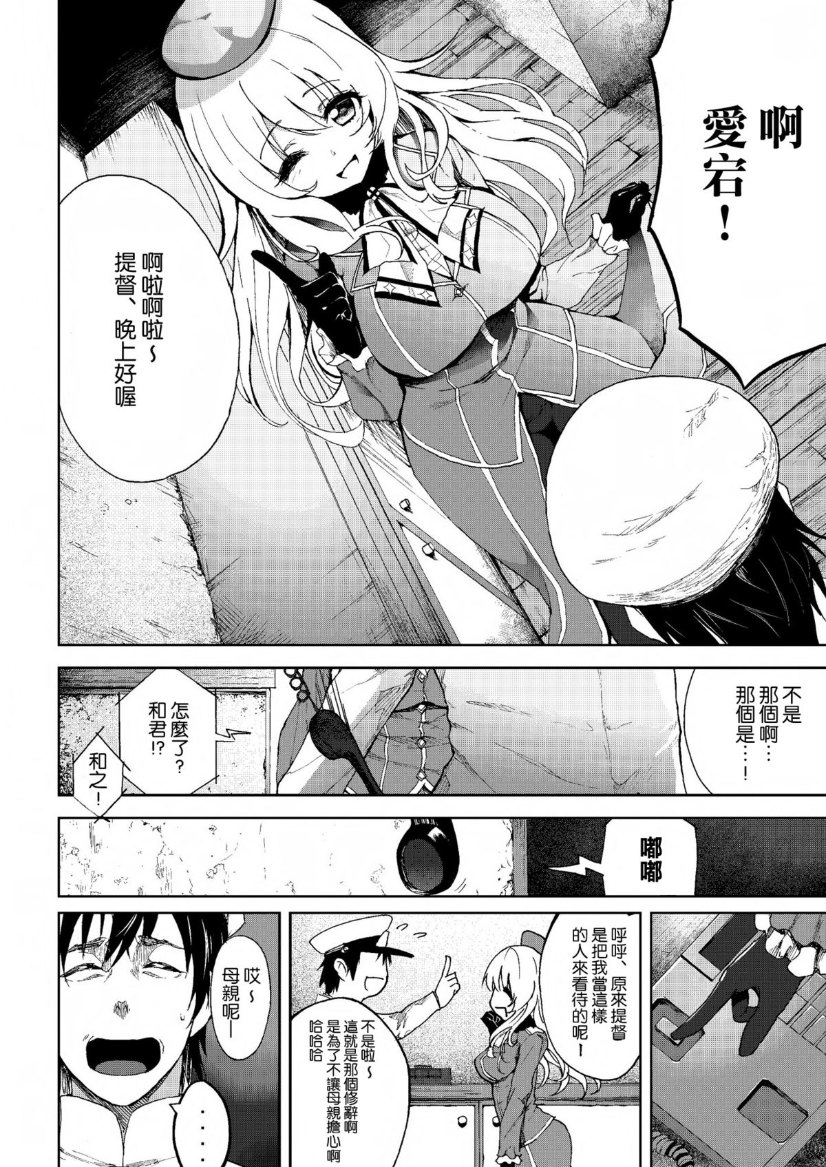 [コワレ田ラジ男 (ヒーローキィ)] 平成しごき合戦ぱんぱか (艦隊これくしょん -艦これ-) [中国翻訳] [DL版]