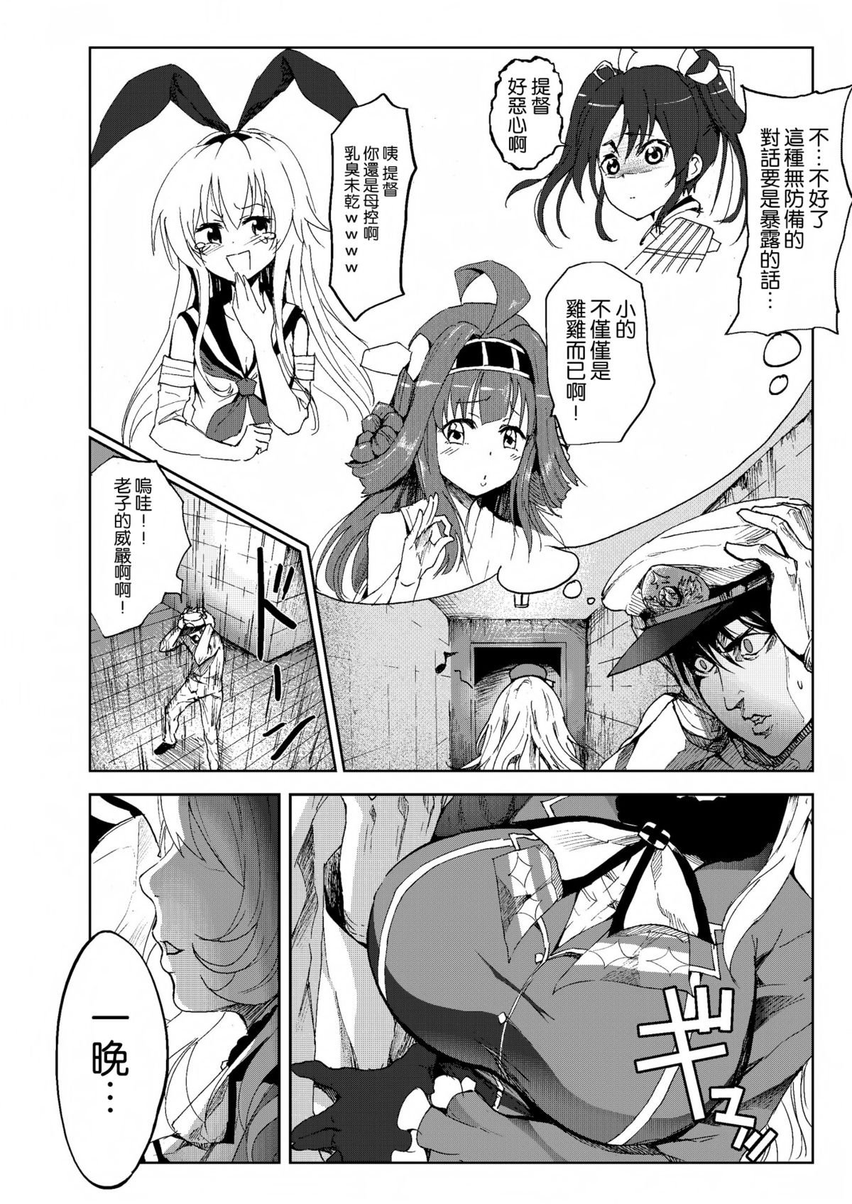 [コワレ田ラジ男 (ヒーローキィ)] 平成しごき合戦ぱんぱか (艦隊これくしょん -艦これ-) [中国翻訳] [DL版]