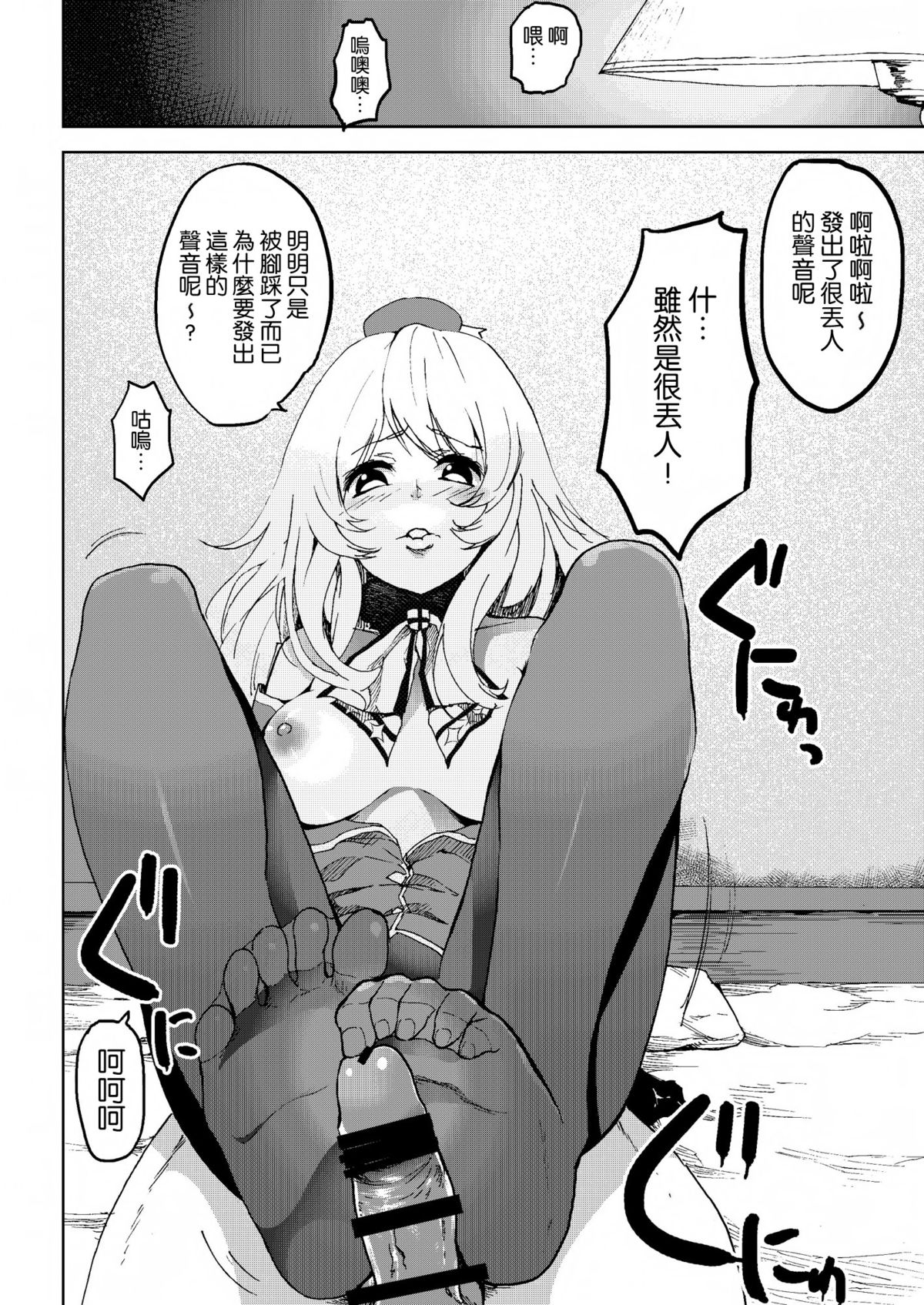 [コワレ田ラジ男 (ヒーローキィ)] 平成しごき合戦ぱんぱか (艦隊これくしょん -艦これ-) [中国翻訳] [DL版]