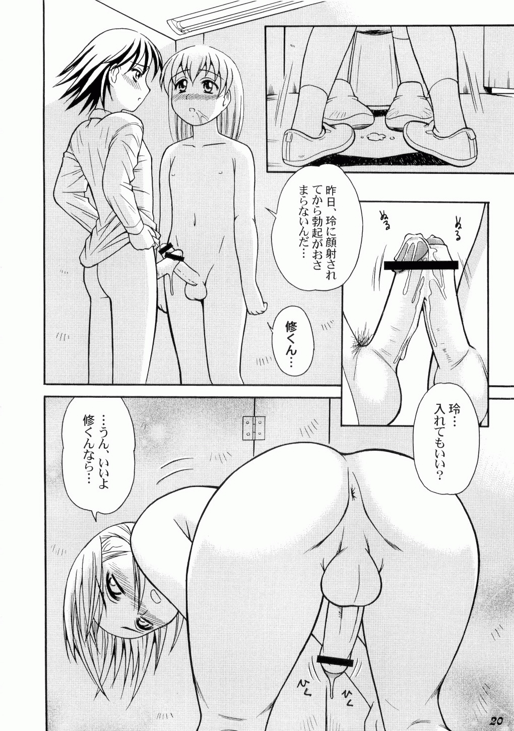 [ToWeR] こども性奴隷 1~3