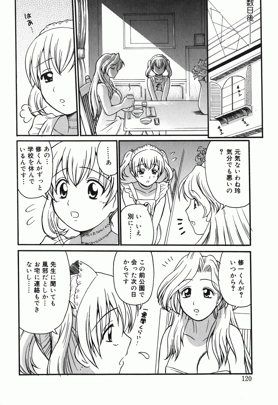 [ToWeR] こども性奴隷 1~3