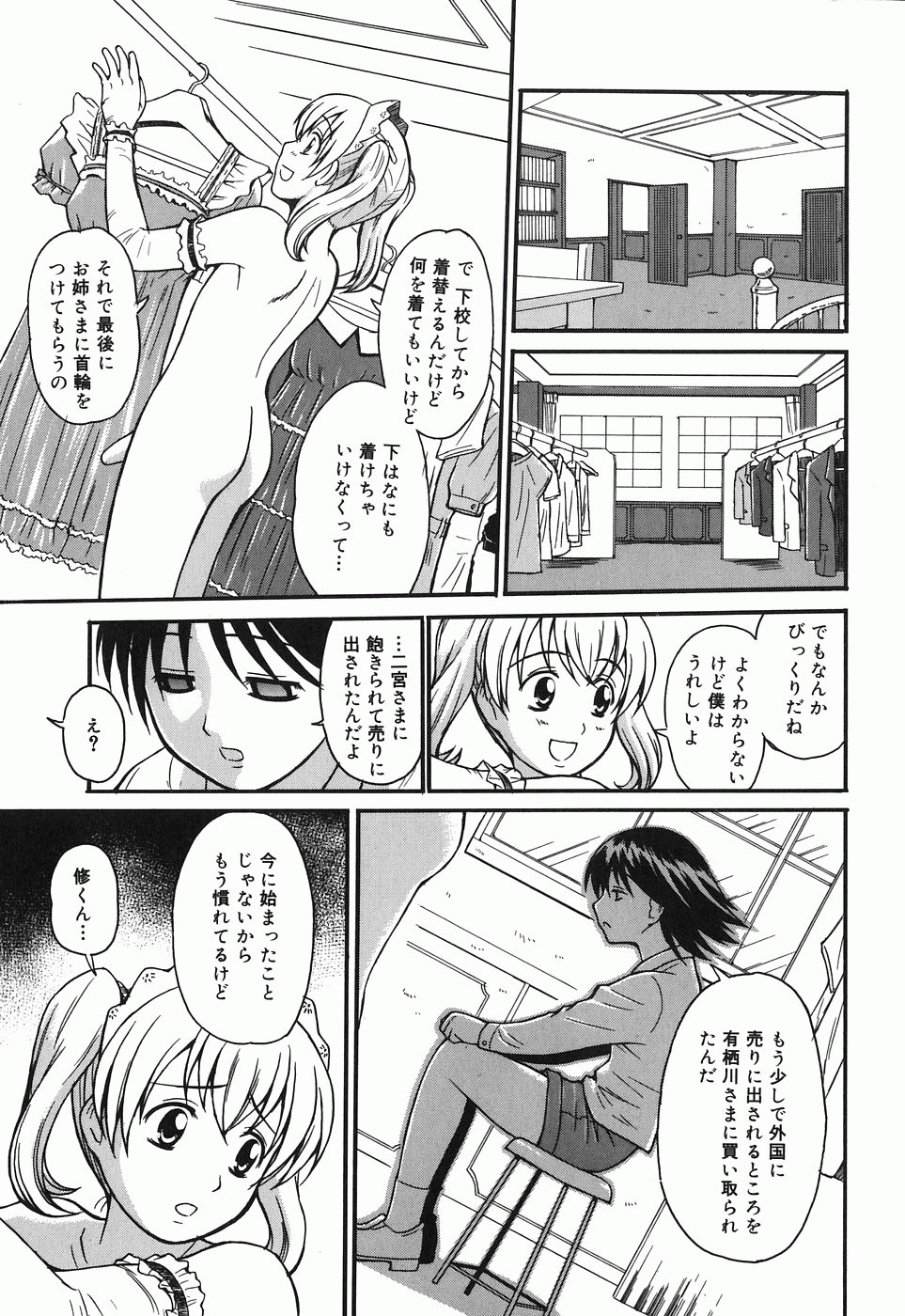 [ToWeR] こども性奴隷 1~3