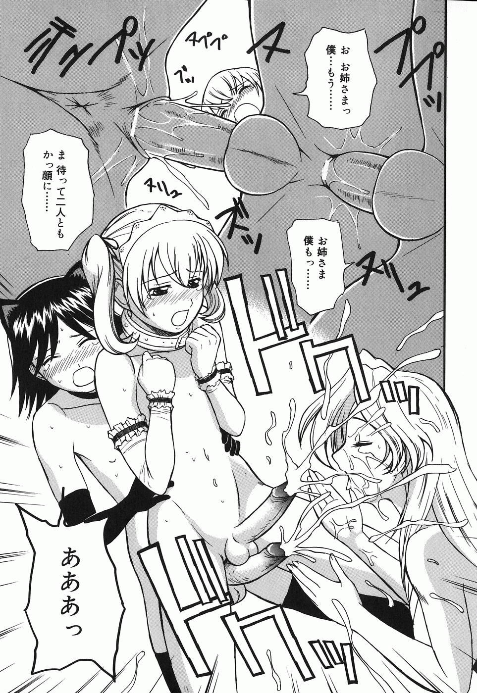 [ToWeR] こども性奴隷 1~3