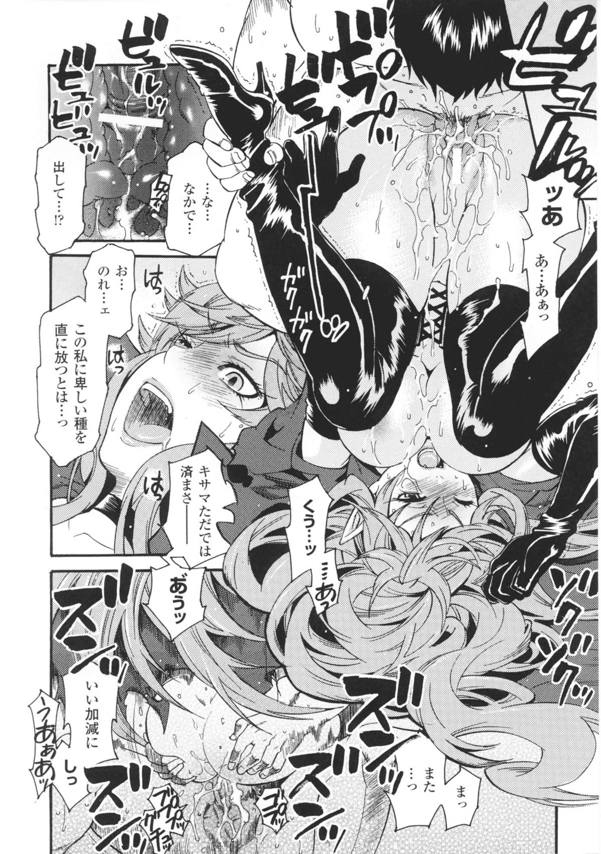 (成年コミック) [アンソロジー] 闘神艶戯 Vol 1
