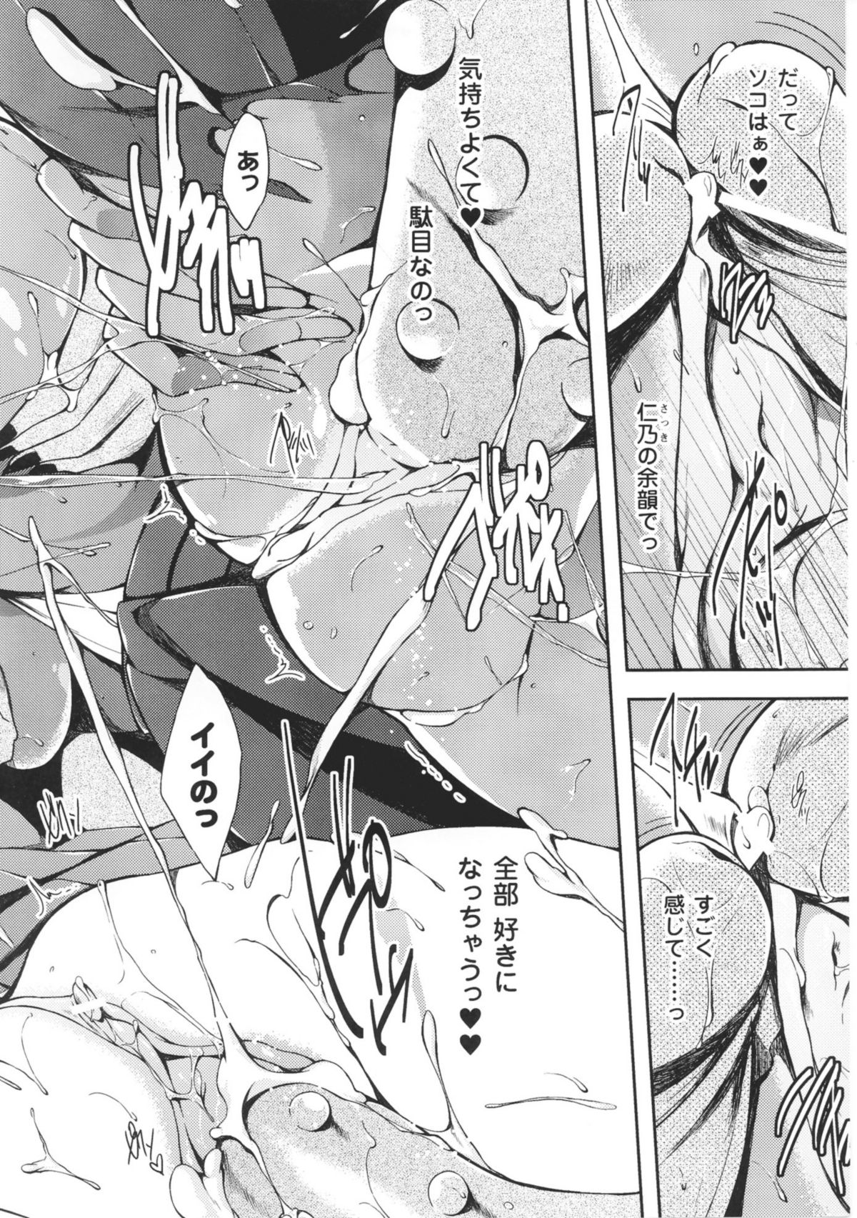 (成年コミック) [アンソロジー] 闘神艶戯 Vol 1