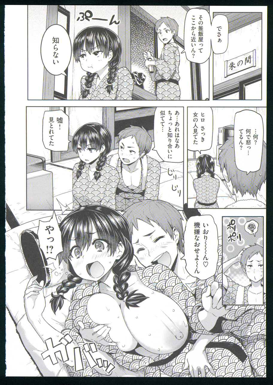 (成年コミック) [メメ50] ぐちょぐちょさかりちゃん