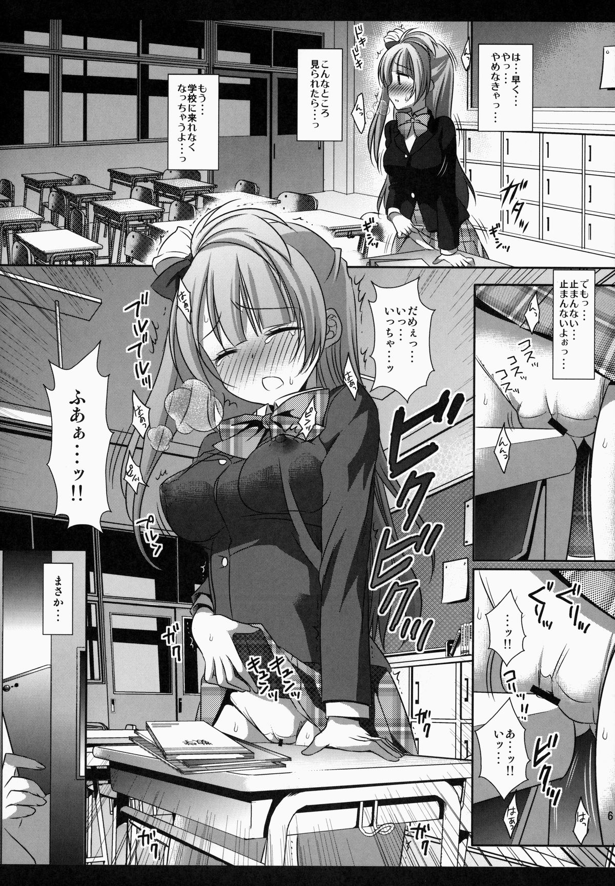 (サンクリ64) [ナギヤマスギ (那岐山)] ラブライブ!ことりちゃんの角オナ (ラブライブ!)