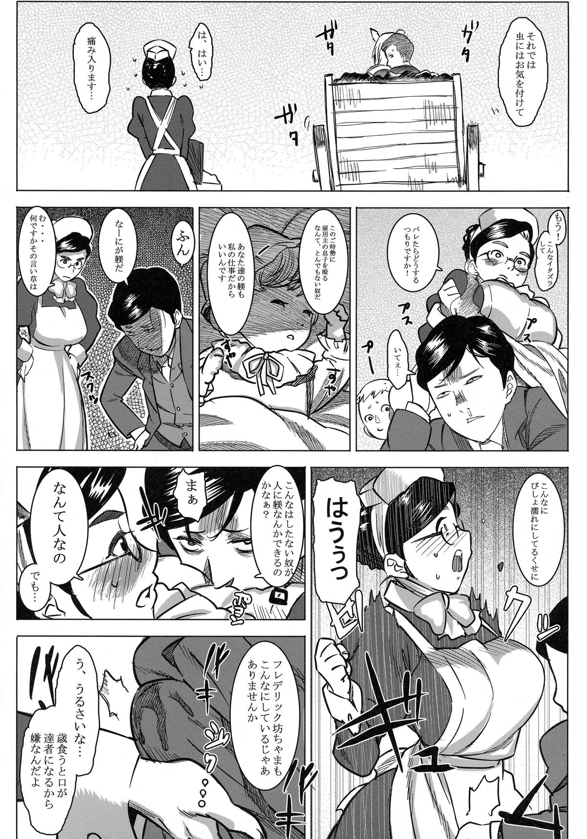 [GOLD KOMAN SEX (AT)] 愛乳母ハンナ