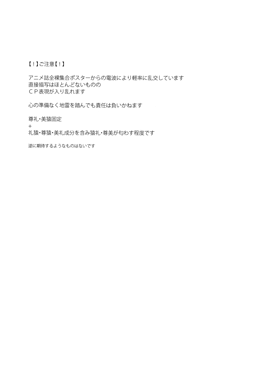(C85) [憂式 (ウサ)] Cocktail Party Effecter (K)