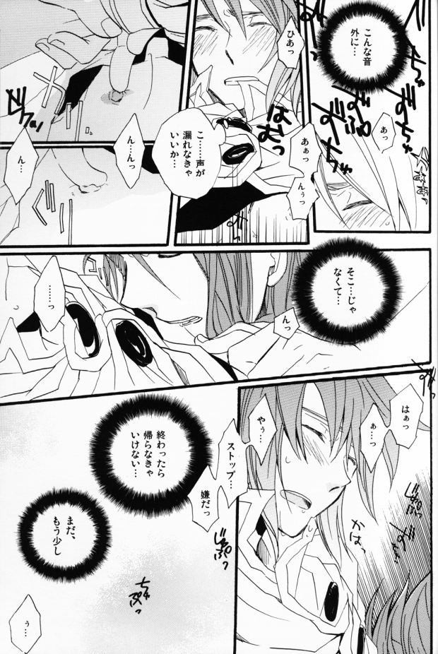 [ふにゃまふ (サカヅキラン)] あかしろ:ぽろりしかないリベンジ。 (テイルズ オブ ジ アビス)