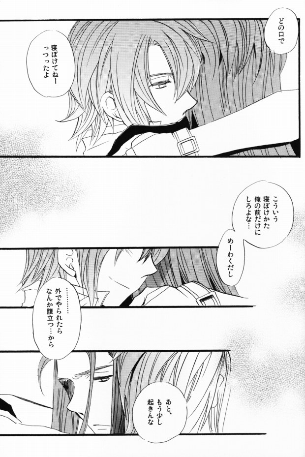 [ふにゃまふ (サカヅキラン)] あかしろ:ぽろりしかないリベンジ。 (テイルズ オブ ジ アビス)