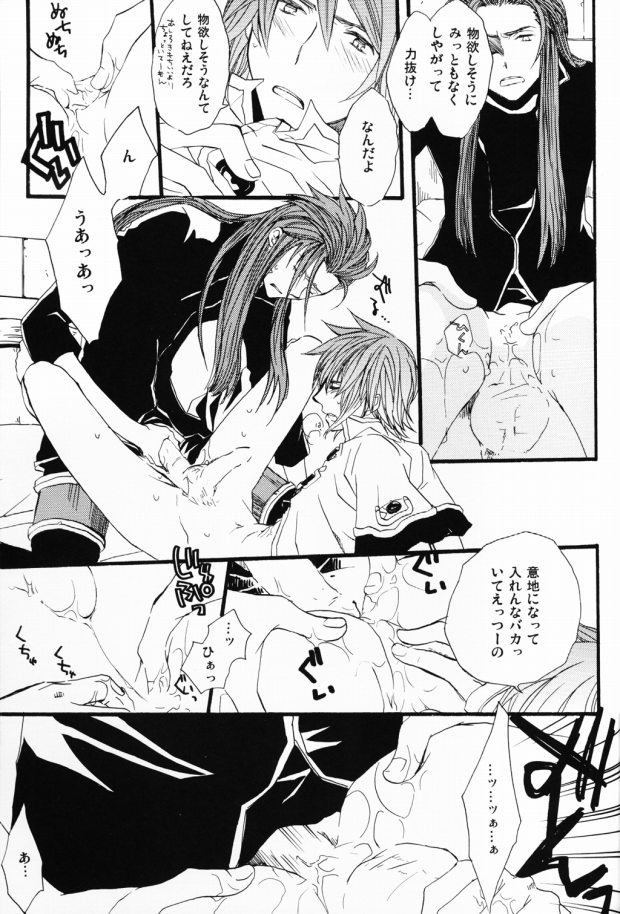 [ふにゃまふ (サカヅキラン)] あかしろ:ぽろりしかないリベンジ。 (テイルズ オブ ジ アビス)