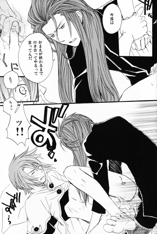 [ふにゃまふ (サカヅキラン)] あかしろ:ぽろりしかないリベンジ。 (テイルズ オブ ジ アビス)
