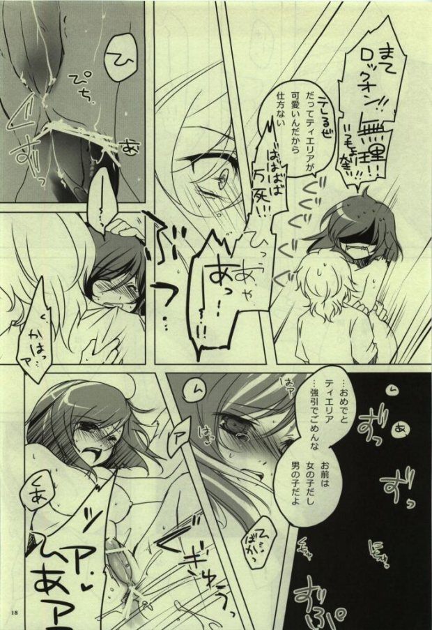 [JUDGEMENT (獅乃りおん)] ひみつのみつび。 (機動戦士ガンダム00)