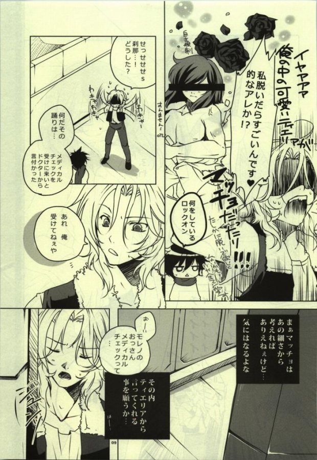 [JUDGEMENT (獅乃りおん)] ひみつのみつび。 (機動戦士ガンダム00)