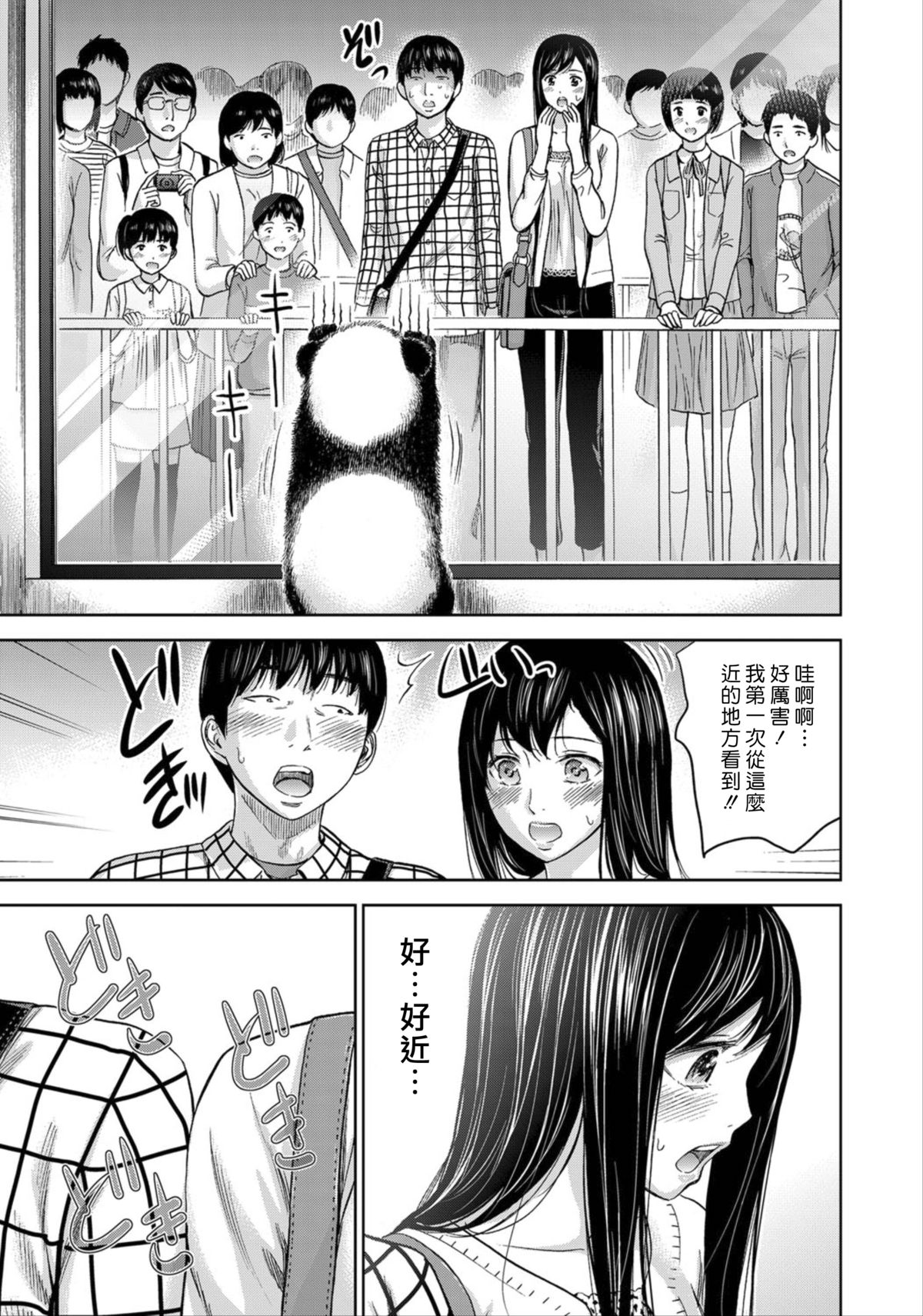 [色白好] 過ち、はじめまして。第1-19章 [中国翻訳]