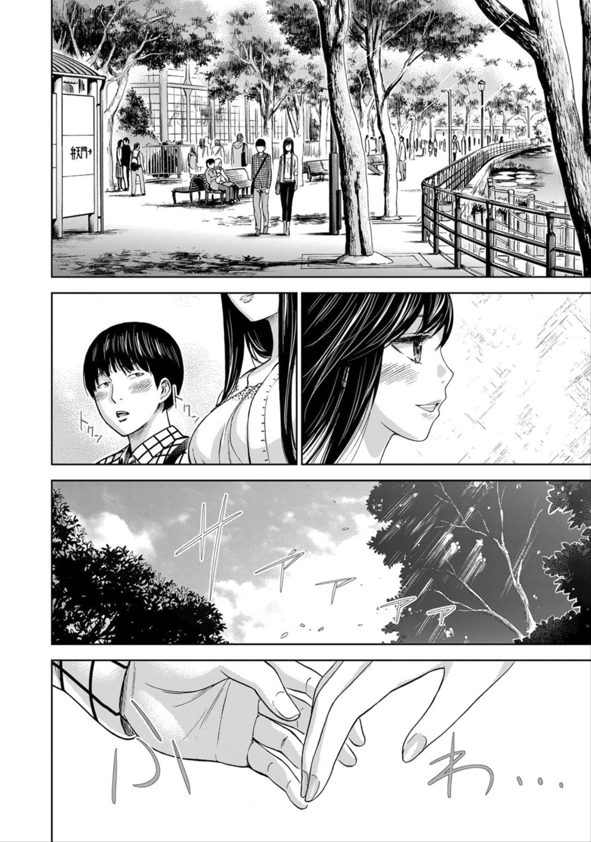 [色白好] 過ち、はじめまして。第1-19章 [中国翻訳]