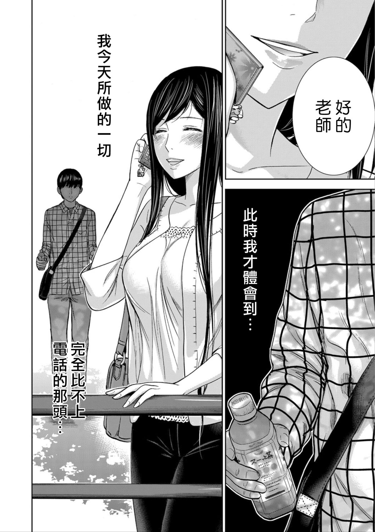 [色白好] 過ち、はじめまして。第1-19章 [中国翻訳]