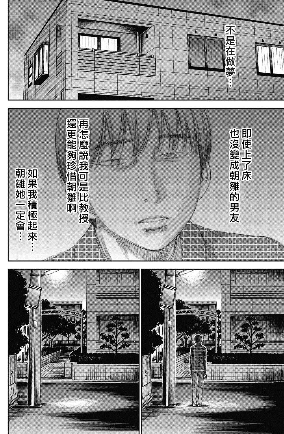 [色白好] 過ち、はじめまして。第1-19章 [中国翻訳]