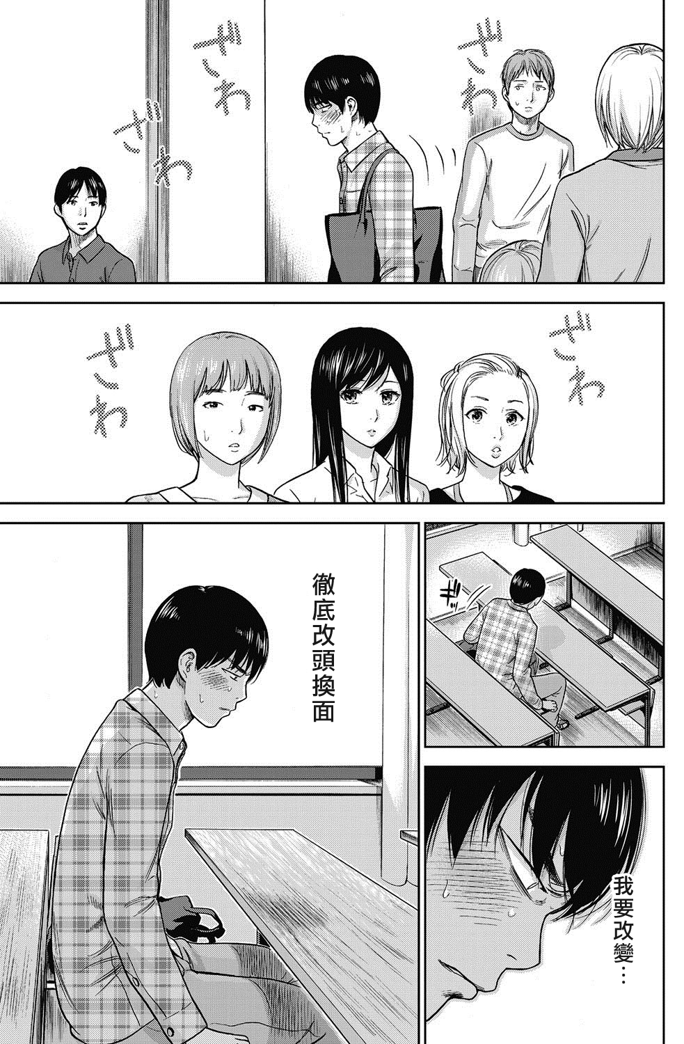 [色白好] 過ち、はじめまして。第1-19章 [中国翻訳]