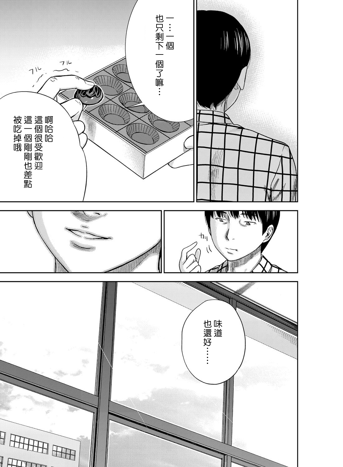 [色白好] 過ち、はじめまして。第1-19章 [中国翻訳]