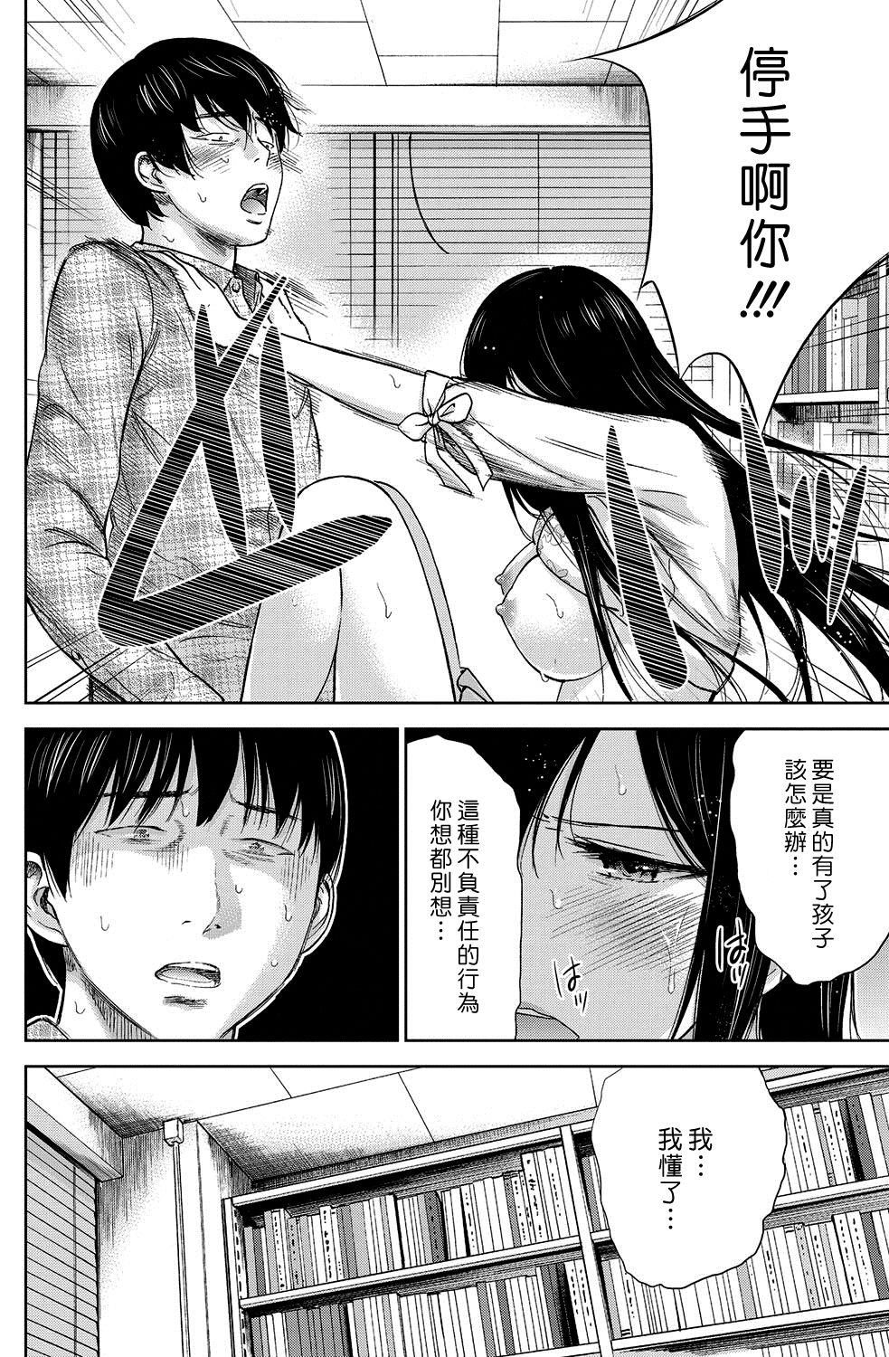 [色白好] 過ち、はじめまして。第1-19章 [中国翻訳]