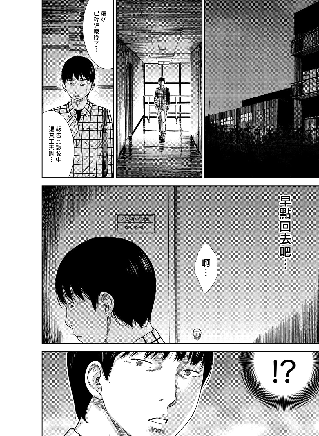 [色白好] 過ち、はじめまして。第1-19章 [中国翻訳]
