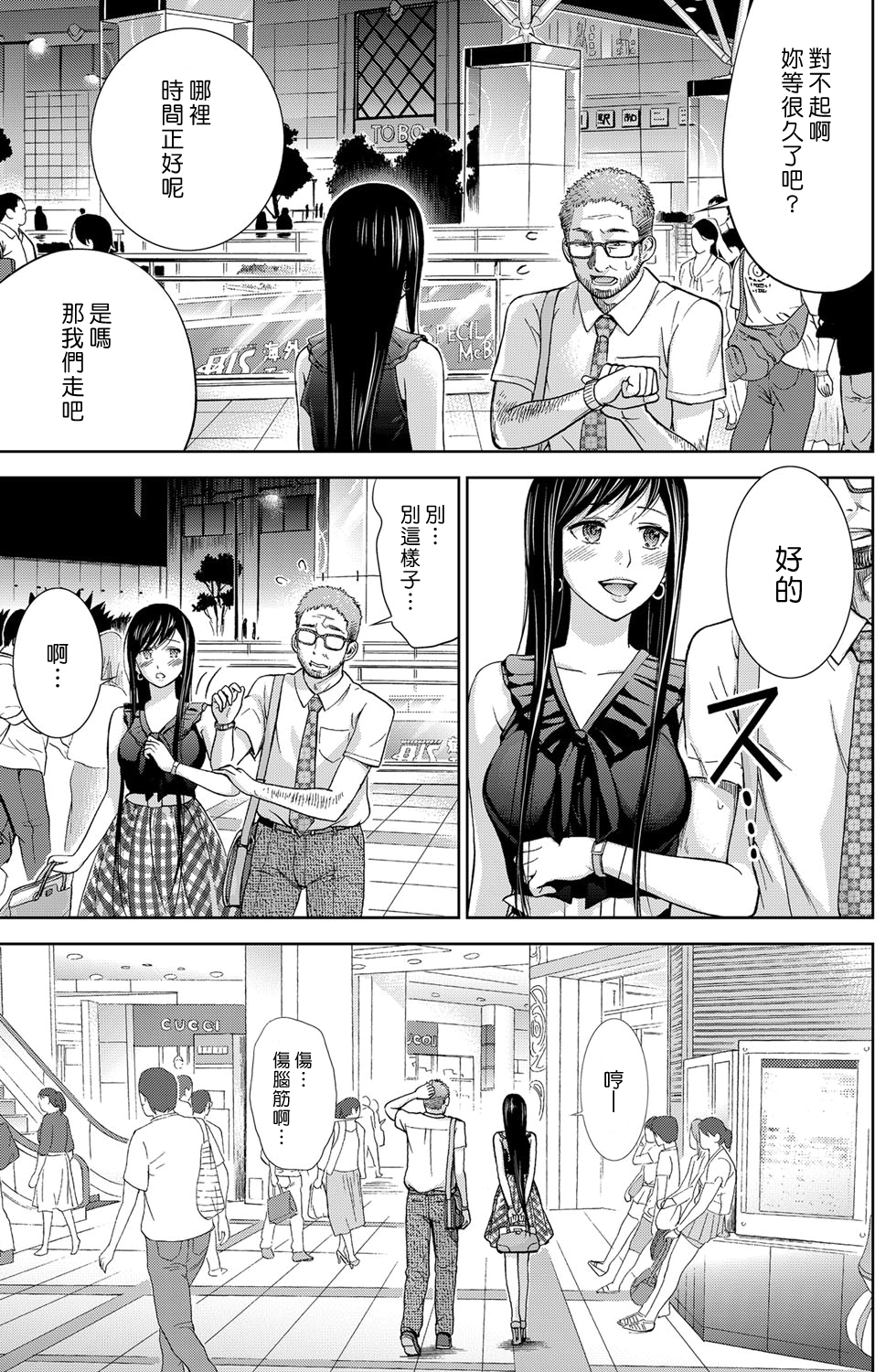 [色白好] 過ち、はじめまして。第1-19章 [中国翻訳]