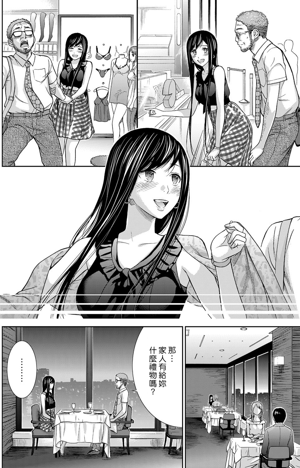 [色白好] 過ち、はじめまして。第1-19章 [中国翻訳]