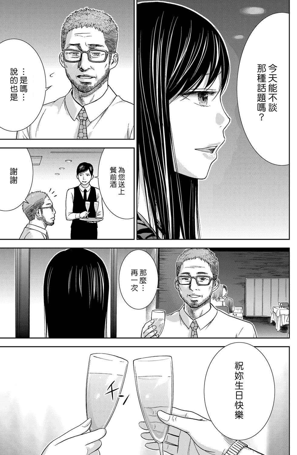 [色白好] 過ち、はじめまして。第1-19章 [中国翻訳]