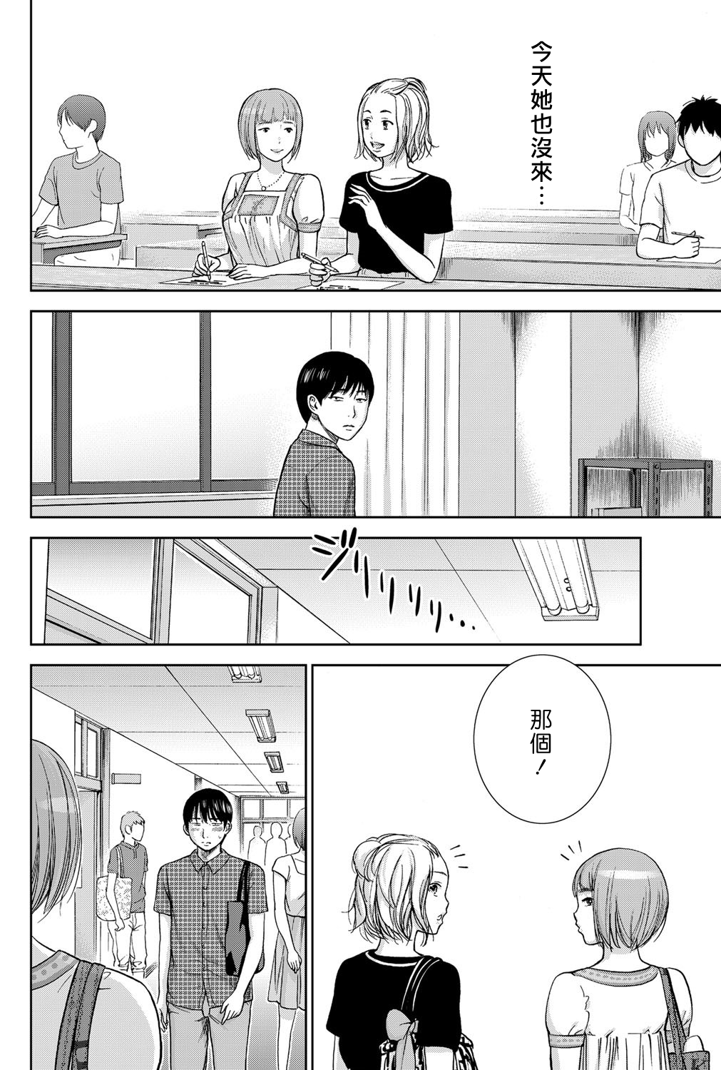 [色白好] 過ち、はじめまして。第1-19章 [中国翻訳]
