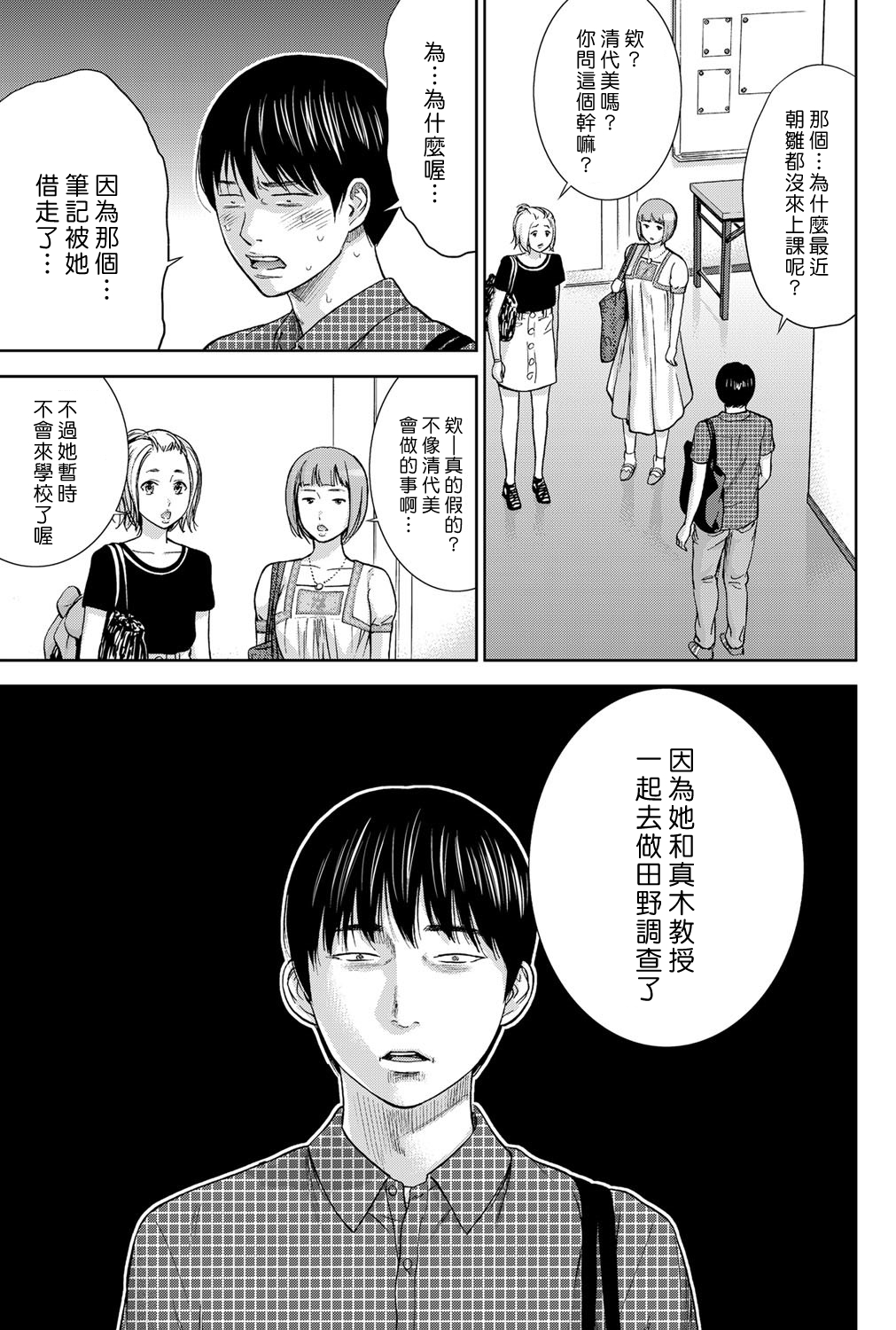 [色白好] 過ち、はじめまして。第1-19章 [中国翻訳]