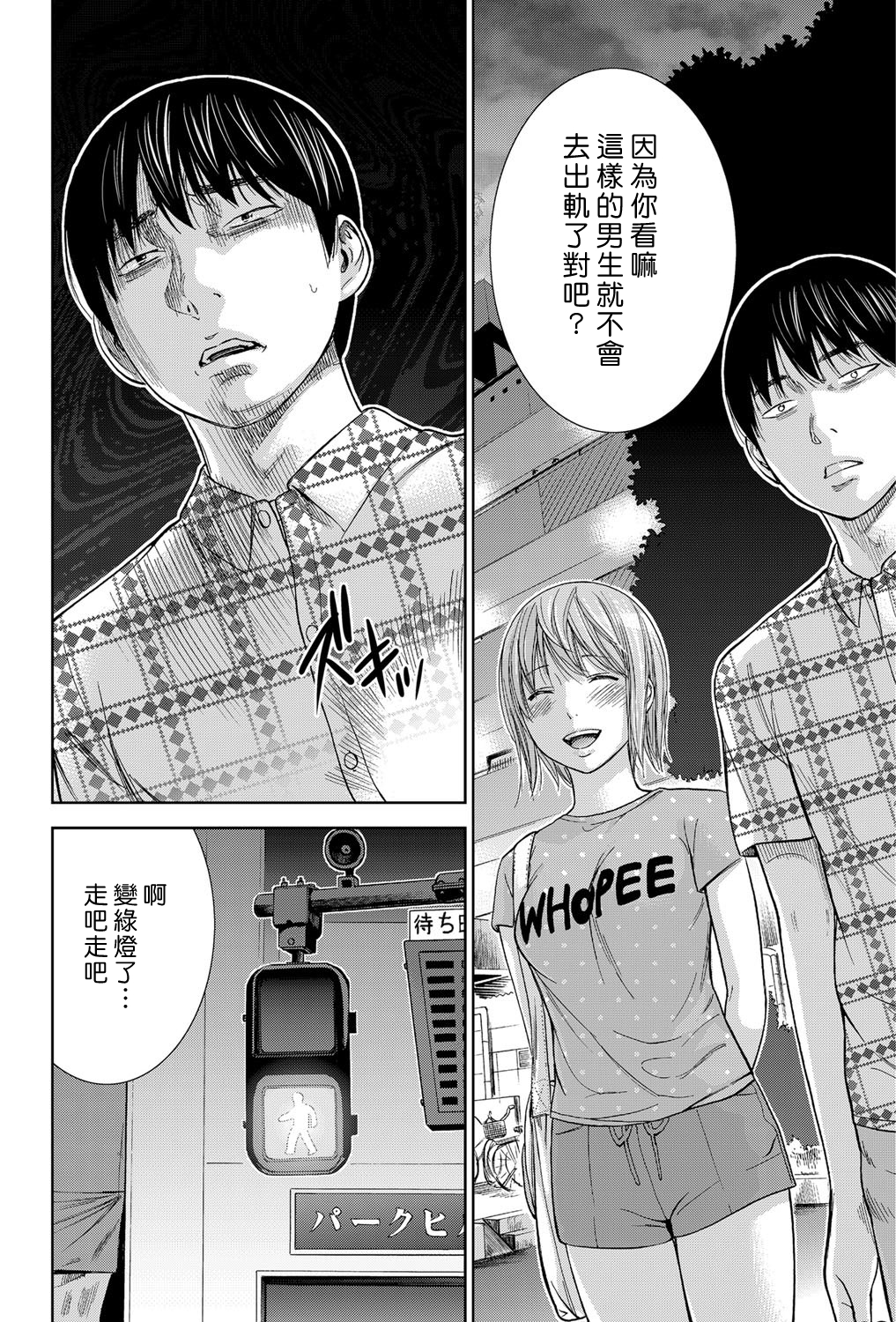 [色白好] 過ち、はじめまして。第1-19章 [中国翻訳]