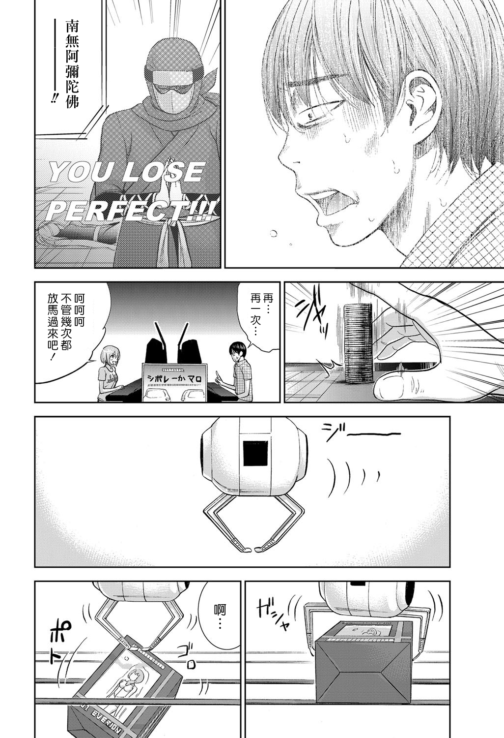 [色白好] 過ち、はじめまして。第1-19章 [中国翻訳]