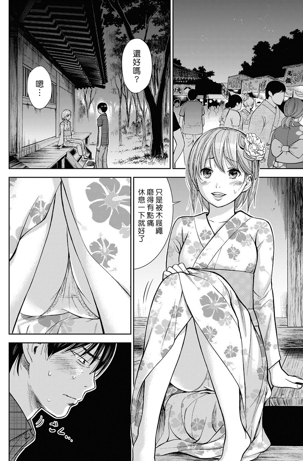 [色白好] 過ち、はじめまして。第1-19章 [中国翻訳]