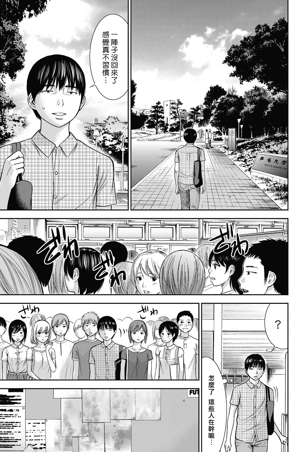 [色白好] 過ち、はじめまして。第1-19章 [中国翻訳]
