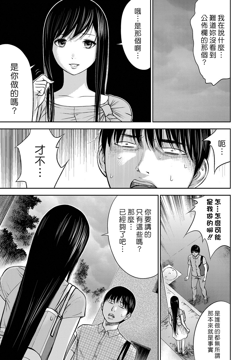 [色白好] 過ち、はじめまして。第1-19章 [中国翻訳]