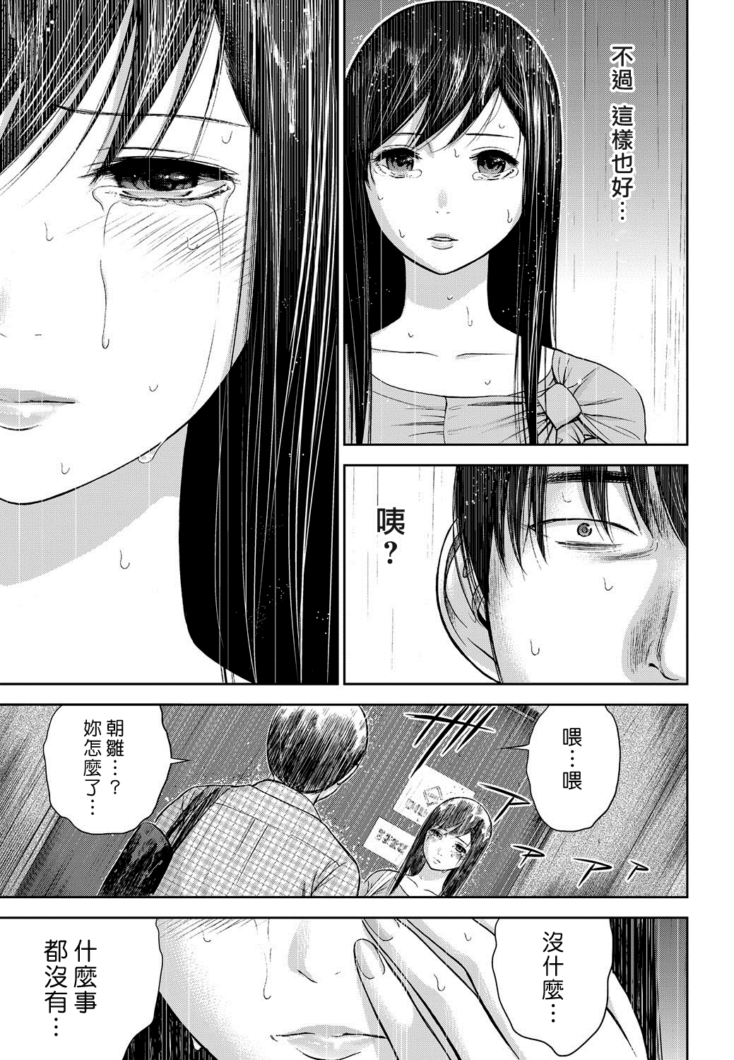 [色白好] 過ち、はじめまして。第1-19章 [中国翻訳]