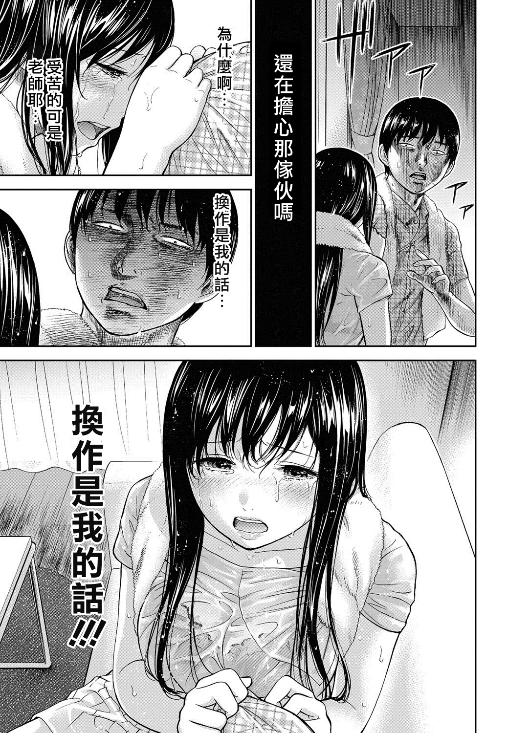 [色白好] 過ち、はじめまして。第1-19章 [中国翻訳]